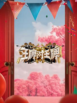 爱情兵法