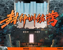 爱民村官