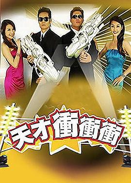 爱拼才会赢