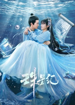 无限的爱