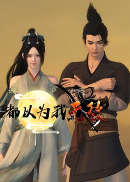 爱寻迷