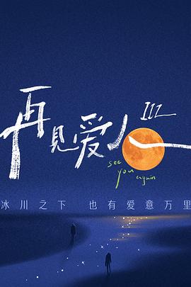 幸存日