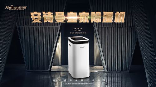 新風(fēng)凈化殺菌除濕機，讓您24小時呼吸新鮮空氣